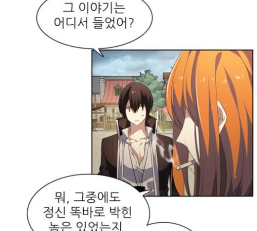 제로게임 201화 92