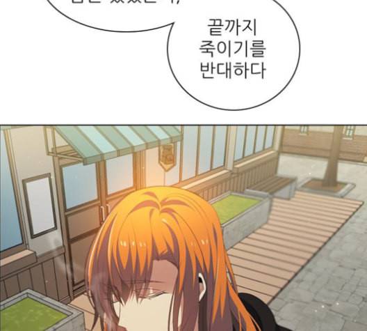 제로게임 201화 93