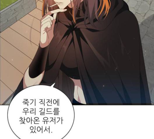 제로게임 201화 94