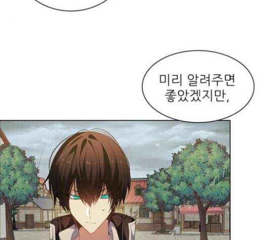 제로게임 201화 95