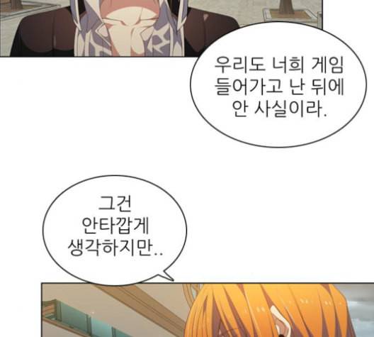 제로게임 201화 96