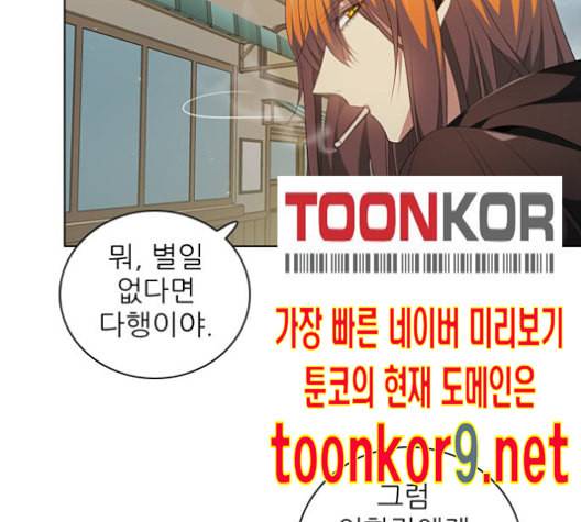 제로게임 201화 97