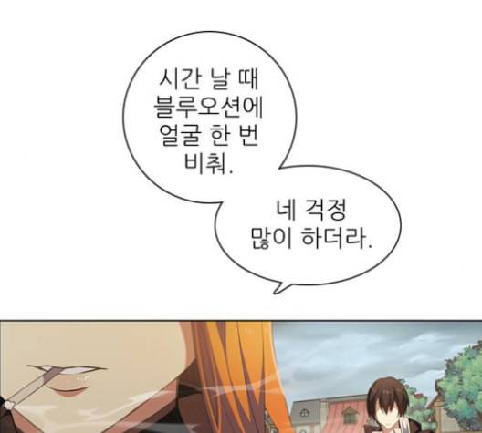 제로게임 201화 99