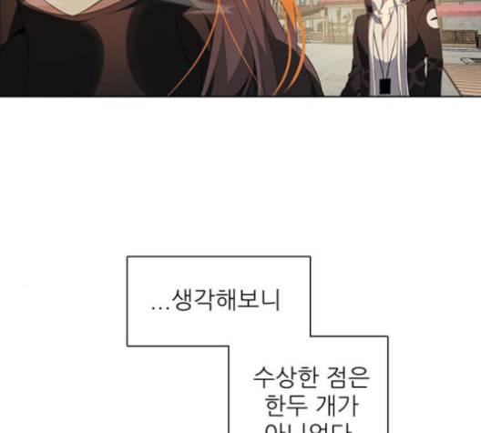 제로게임 201화 100