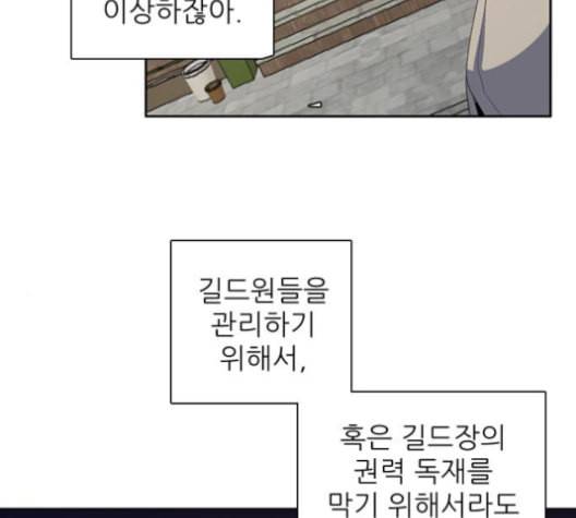 제로게임 201화 104