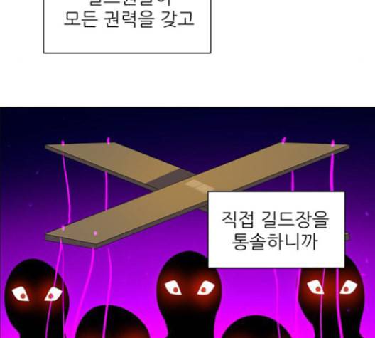 제로게임 201화 107