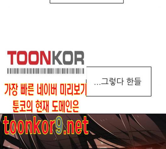 제로게임 201화 110