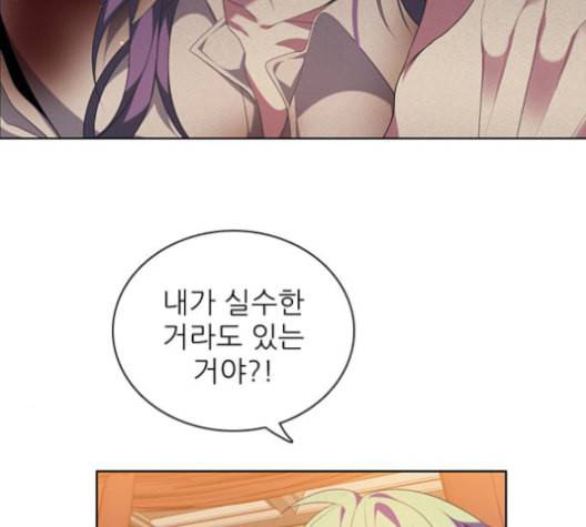제로게임 201화 116