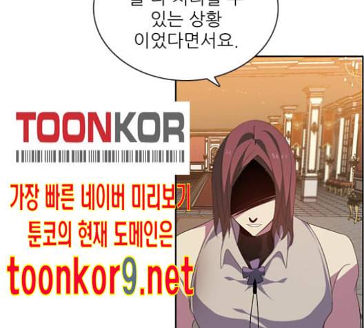 제로게임 201화 118