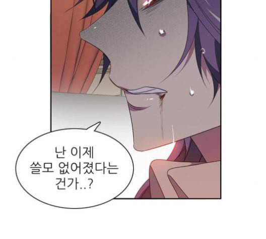 제로게임 201화 122