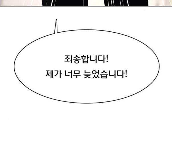 여신강림 113화 네이버 3