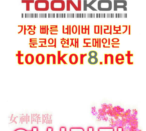 여신강림 113화 네이버 9