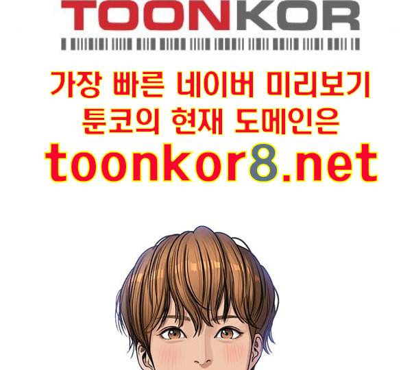 여신강림 113화 네이버 11