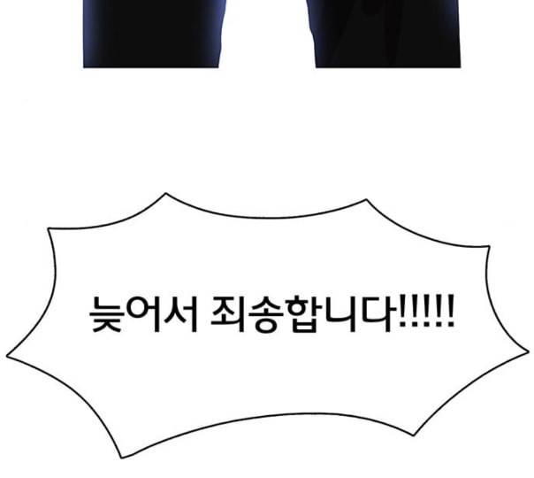 여신강림 113화 네이버 14