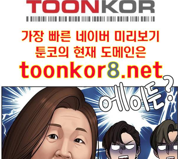 여신강림 113화 네이버 15