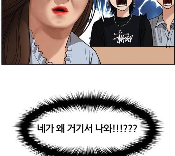 여신강림 113화 네이버 16