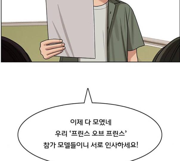 여신강림 113화 네이버 18