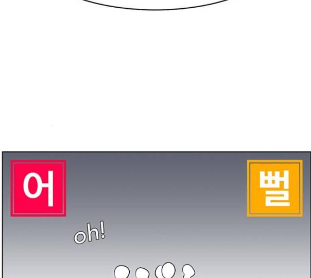 여신강림 113화 네이버 19