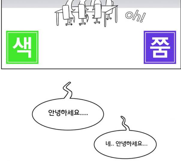 여신강림 113화 네이버 20