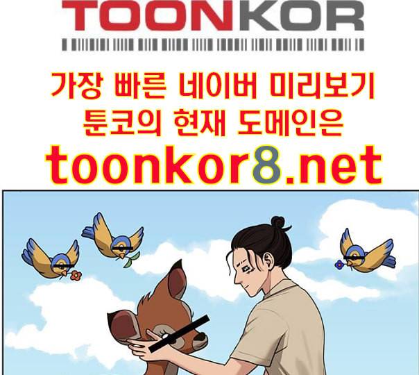 여신강림 113화 네이버 21