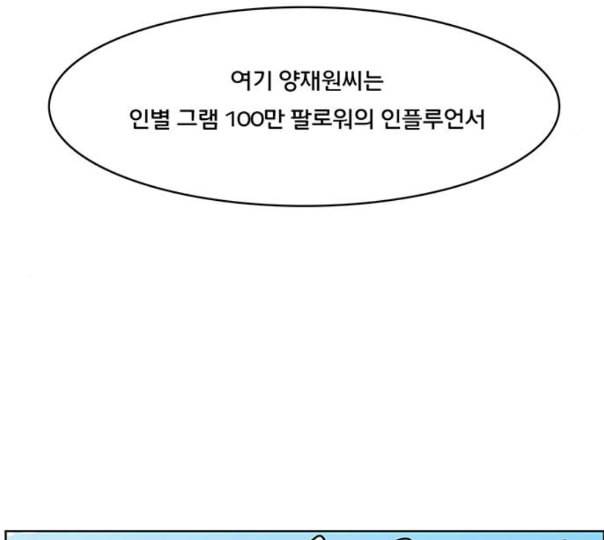 여신강림 113화 네이버 27