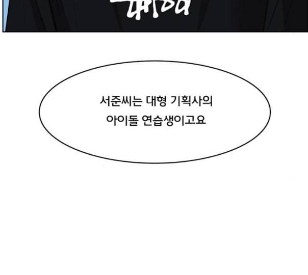 여신강림 113화 네이버 30