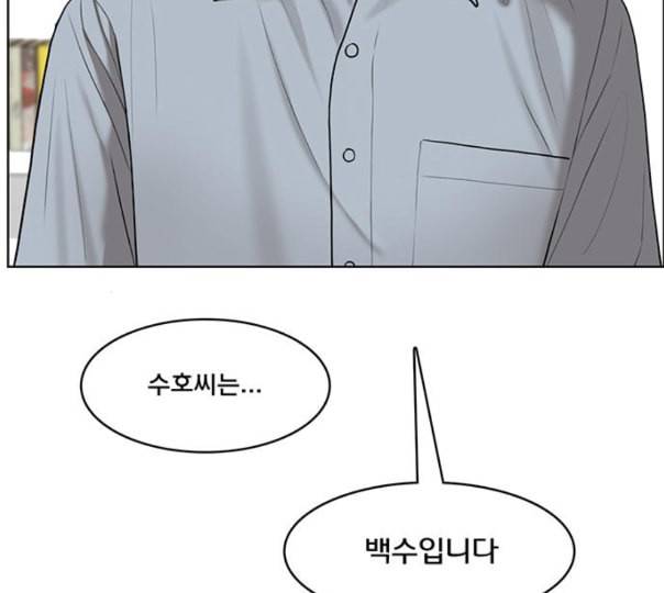 여신강림 113화 네이버 32
