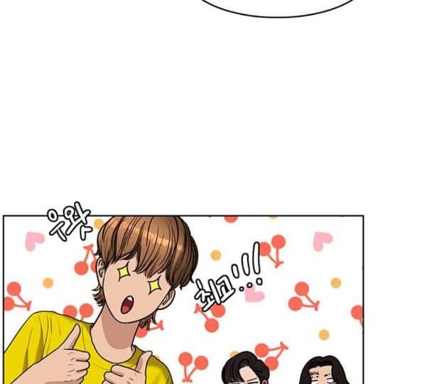 여신강림 113화 네이버 33