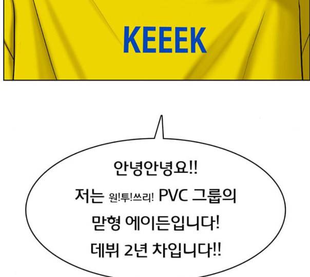 여신강림 113화 네이버 38