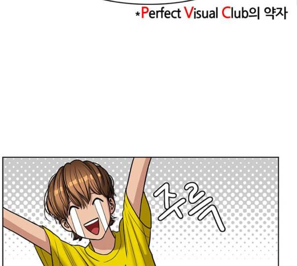 여신강림 113화 네이버 39