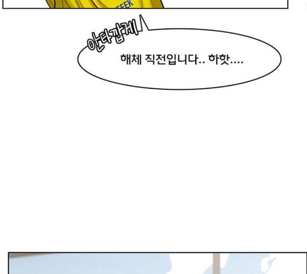 여신강림 113화 네이버 40