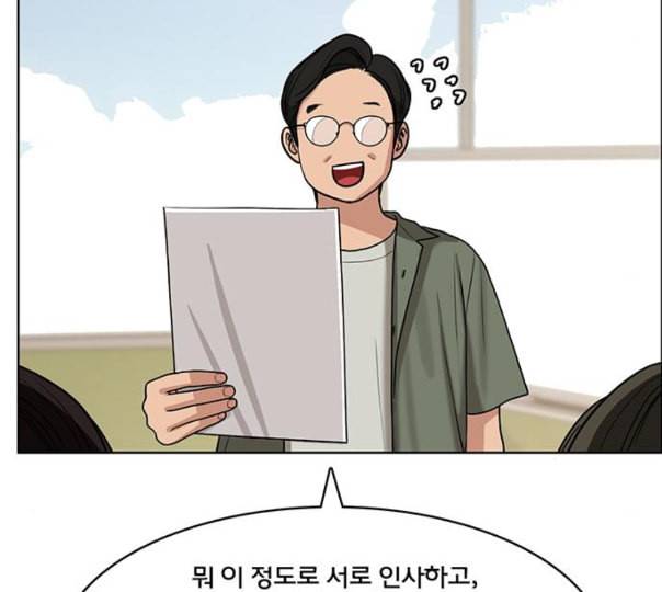 여신강림 113화 네이버 41