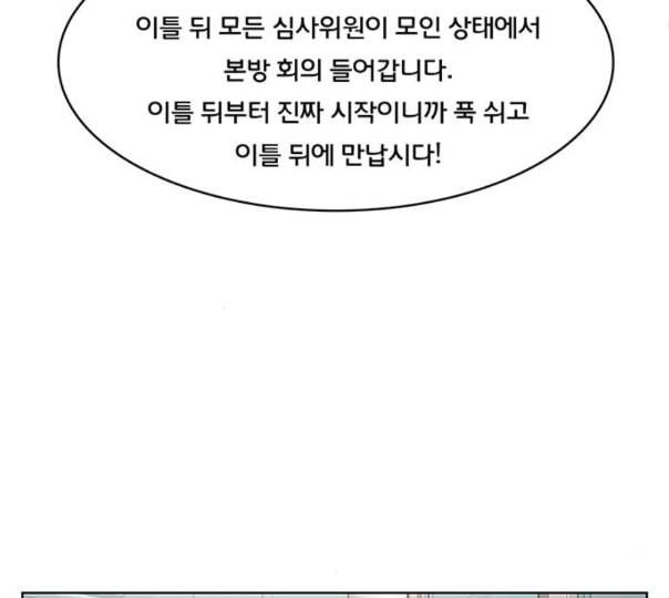 여신강림 113화 네이버 42