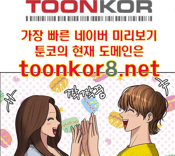 여신강림 113화 네이버 44