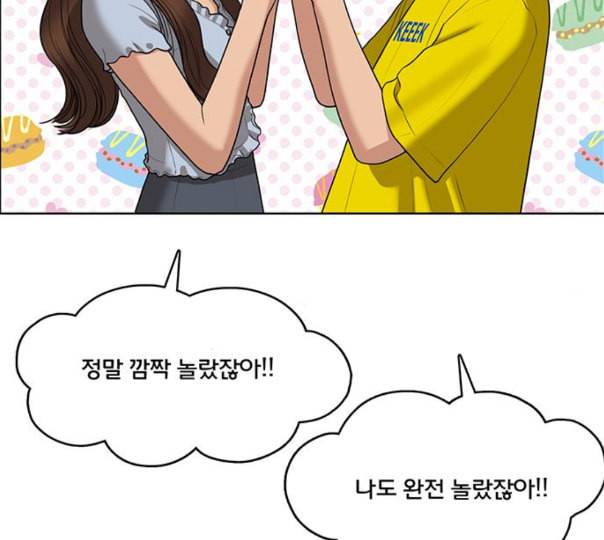 여신강림 113화 네이버 45