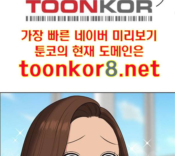 여신강림 113화 네이버 46