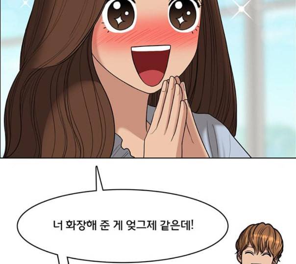 여신강림 113화 네이버 47