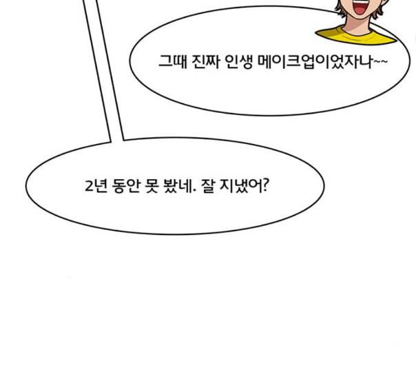 여신강림 113화 네이버 48