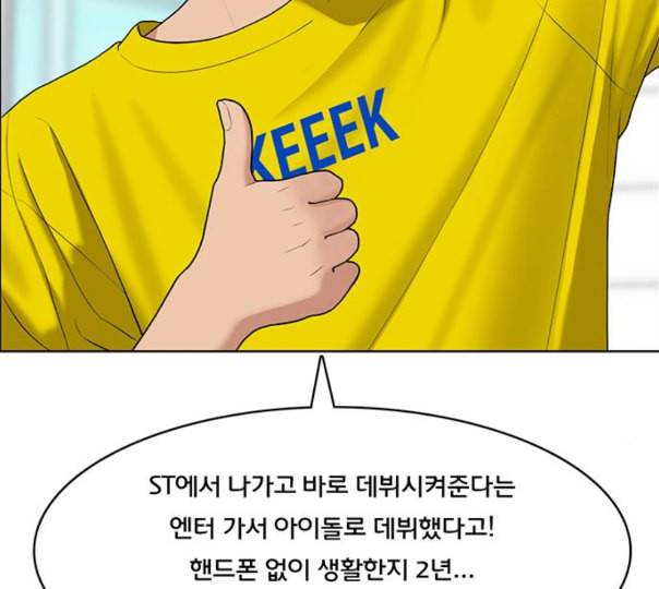 여신강림 113화 네이버 50