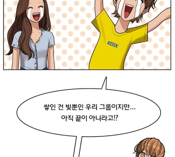 여신강림 113화 네이버 52