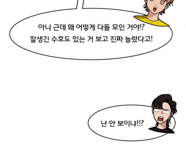 여신강림 113화 네이버 53