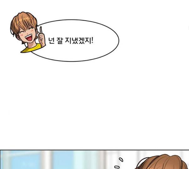 여신강림 113화 네이버 54