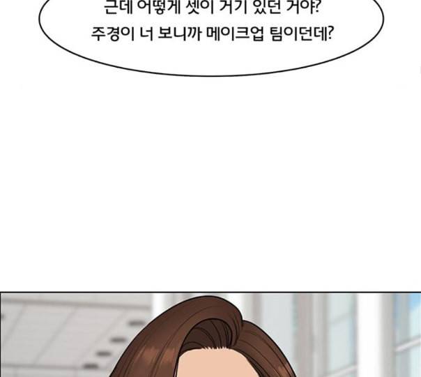 여신강림 113화 네이버 56