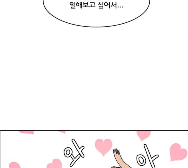 여신강림 113화 네이버 58