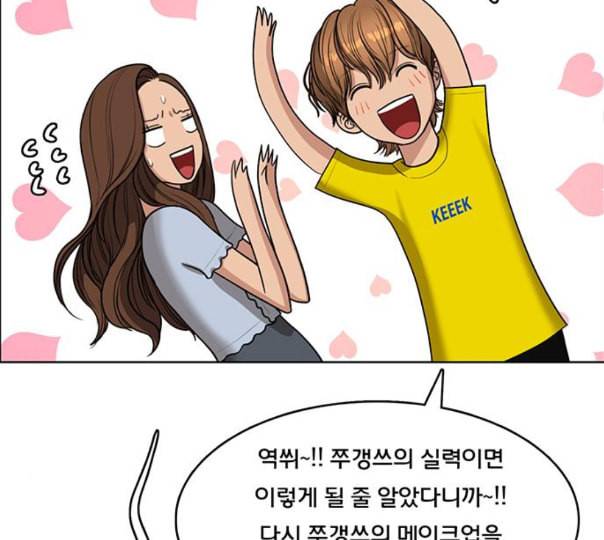 여신강림 113화 네이버 59