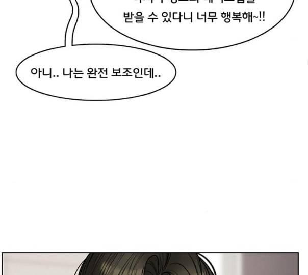 여신강림 113화 네이버 60
