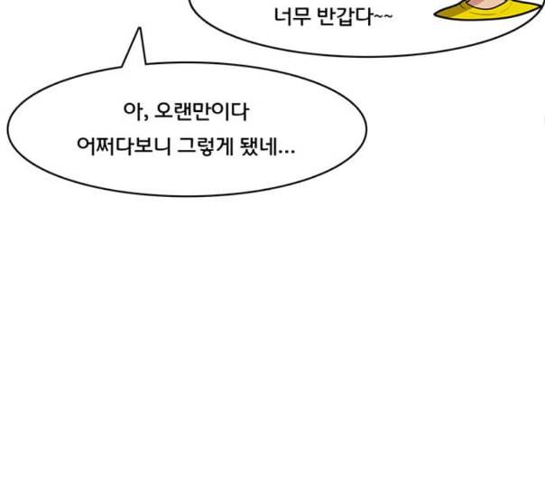 여신강림 113화 네이버 62