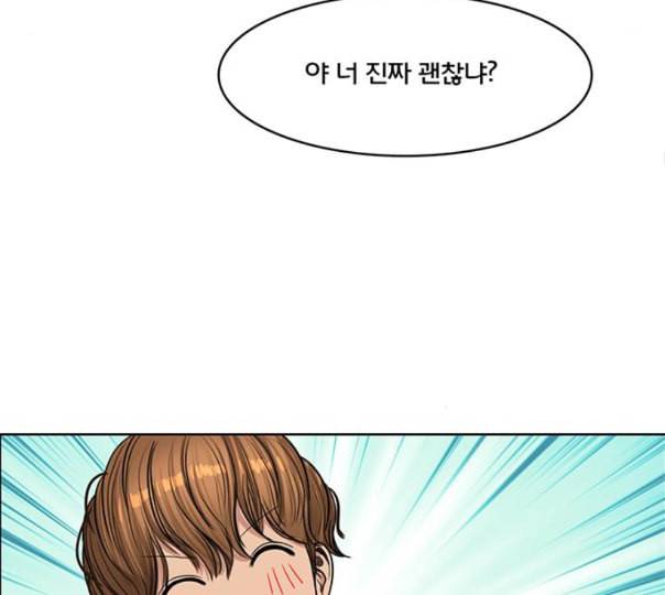 여신강림 113화 네이버 64