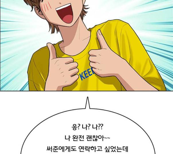 여신강림 113화 네이버 65