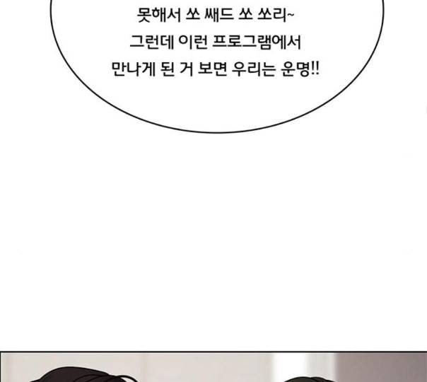 여신강림 113화 네이버 66